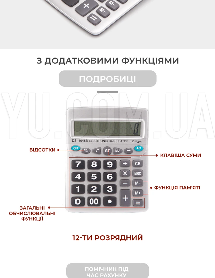 Калькулятор настільний KENKO KK-1048 сірий Калькулятор настільний KENKO KK-1048 сірий